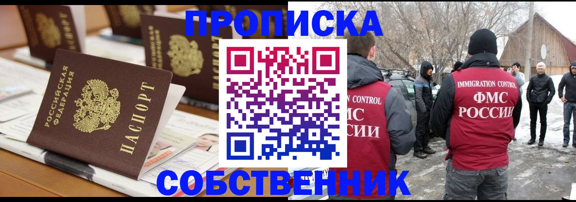 временная регистрация гарантия в Орехово-Зуево