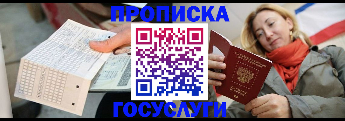 временная регистрация поиск в Орехово-Зуево