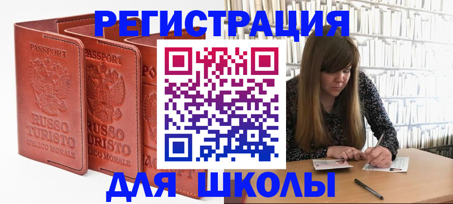 прописка в Орехово-Зуево