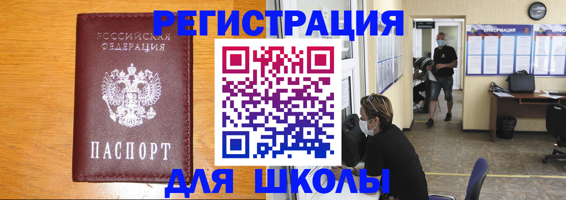 временная регистрация надежно в Орехово-Зуево